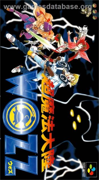 Cover Chou Mahou Tairiku WOZZ for Super Nintendo